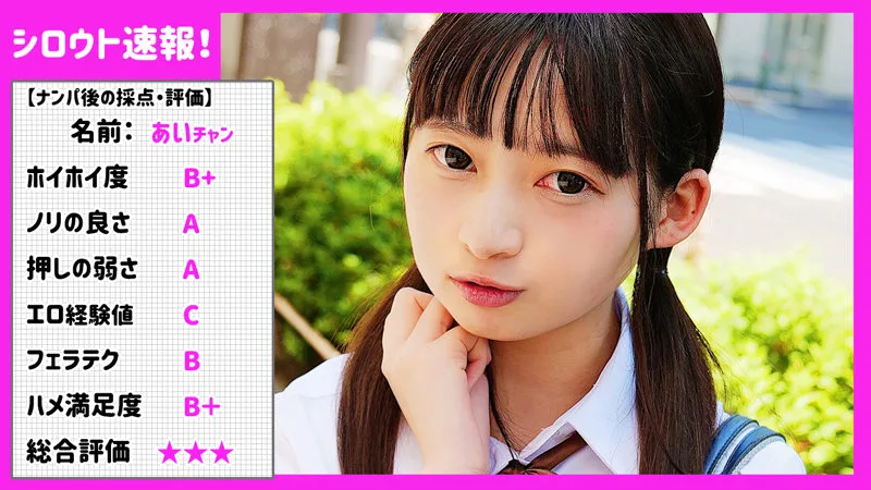 [SKHO-009] Ai - R18 - 170046