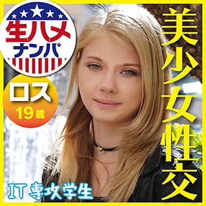 [GAIJIN-093] Hanna - R18 - 170138