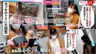 [EROF-003] Ichigo - R18 - 170162