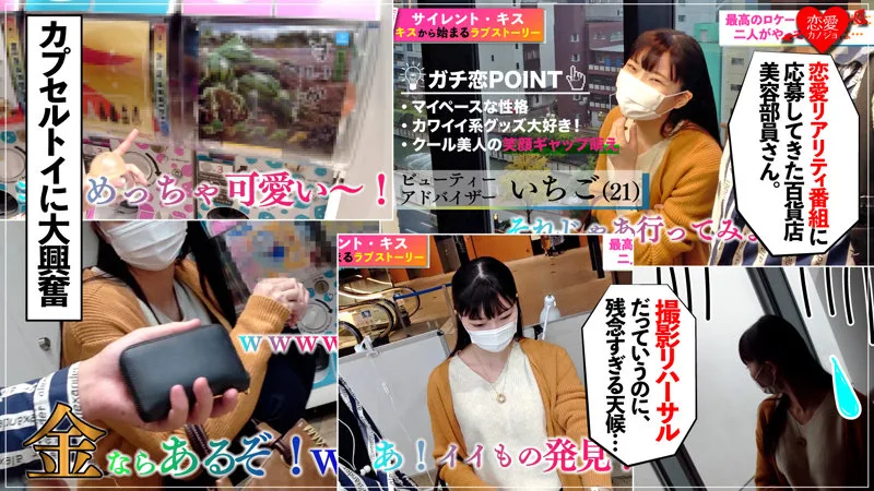 [EROF-003] Ichigo - R18 - 170162