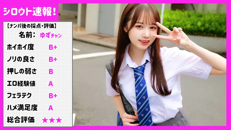 [SKHO-013] Yuzu - R18 - 170264