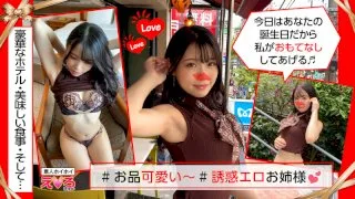 [ERK-013] Nanami-chan - R18 - 170323