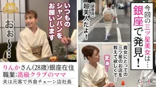 [STCV-030] Rinka - R18 - 170373