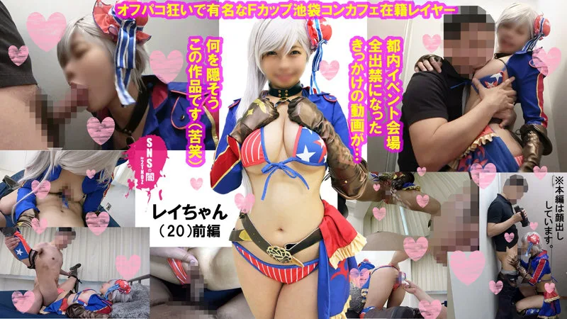 [SNYB023-A] Rei-chan - R18 - 170375