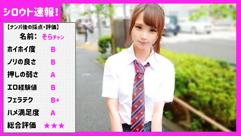 [SKHO-014] Sora - R18 - 170411