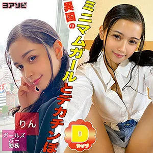 [DIZ-030] Rin - R18 - 170549