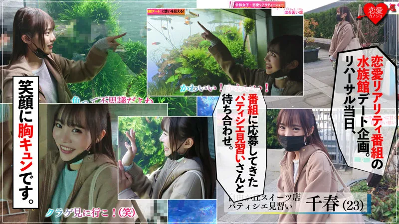 [EROF-005] Chiharu - R18 - 170575