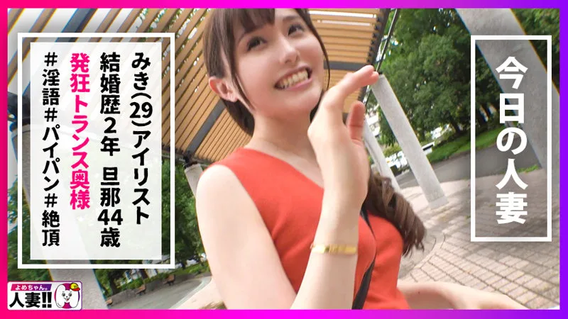 [SGK-042] Ms. Miki - R18 - 170693