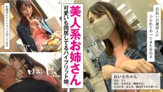 [HIBR-008] Leila - R18 - 170958