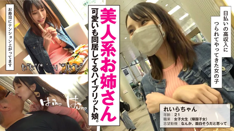 [HIBR-008] Leila - R18 - 170958