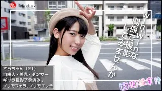 [SHPV-006] Sara-chan - R18 - 170966