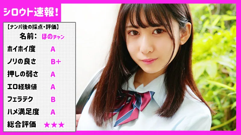 [SKHO-018] Hono - R18 - 171050