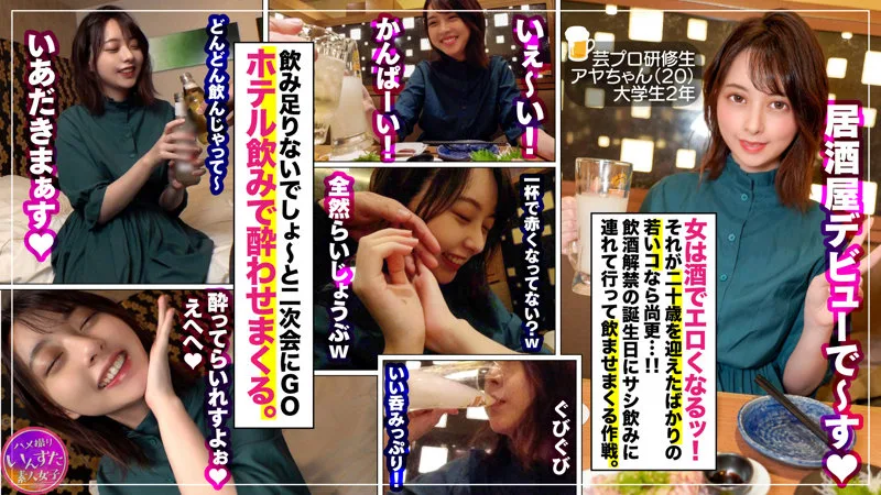 [INST-189] Aya - R18 - 171478