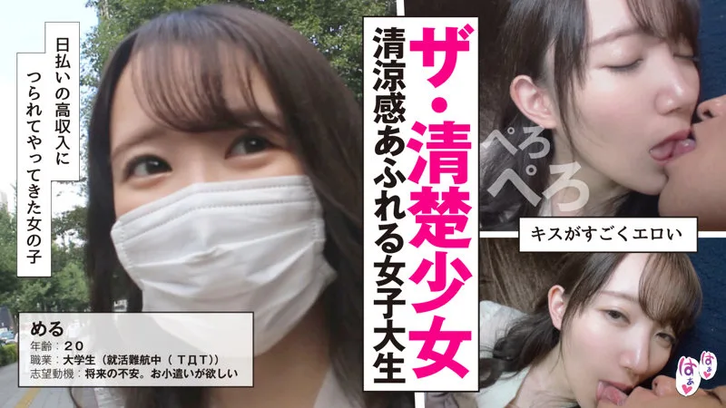 [HIBR-011] Meru - R18 - 171500