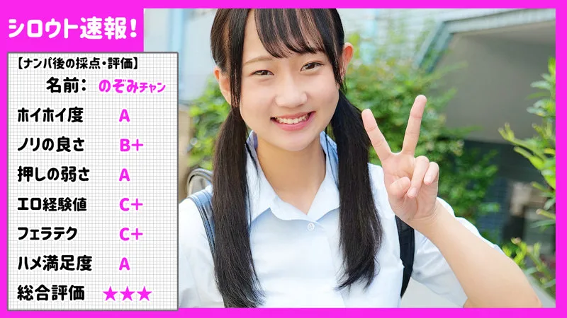 [SKHO-020] Nozomi - R18 - 171704