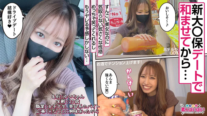 [PAI-002] Yui - R18 - 171760