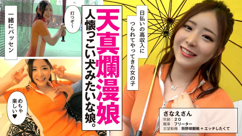 [HIBR-013] Sanae - R18 - 171764