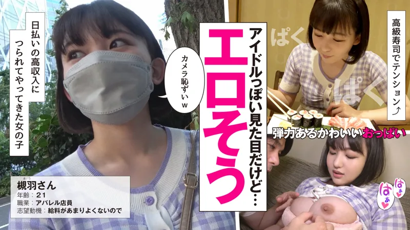 [HIBR-014] Kiu - R18 - 171778