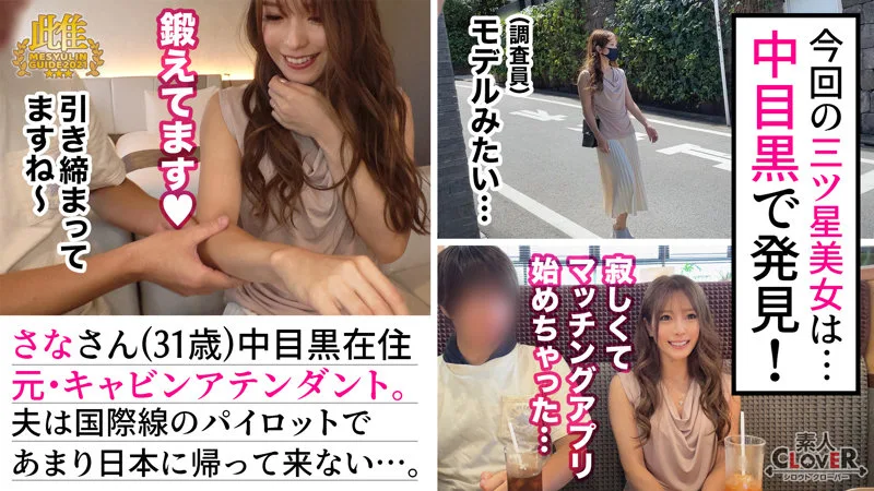 [STCV-049] Sana - R18 - 171980