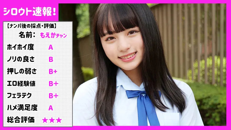 [SKHO-023] Moeka - R18 - 172223