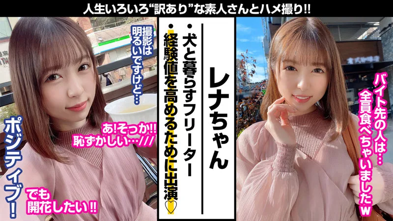 [WKAS-006] RENA - R18 - 172361