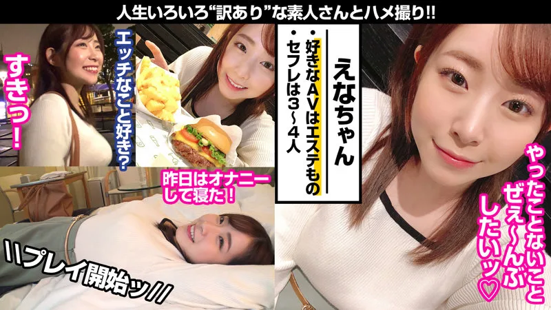 [ORE-819] Ena 3 - R18 - 172377