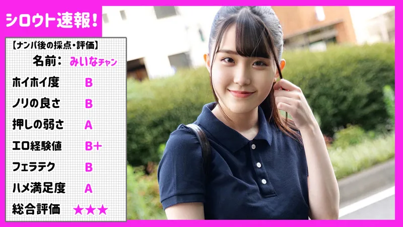 [SKHO-022] Mina - R18 - 172465