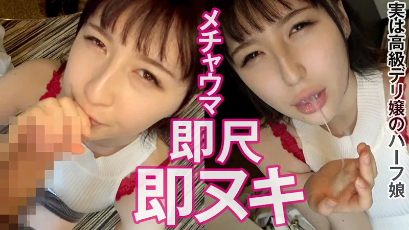 [OPCYN-234] Uika 2 - R18 - 172485