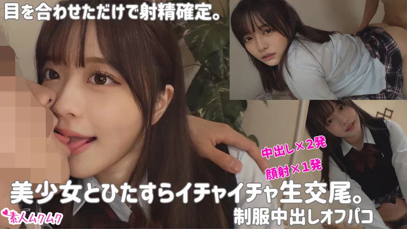 [SMUK-088] Kanon - R18 - 172497