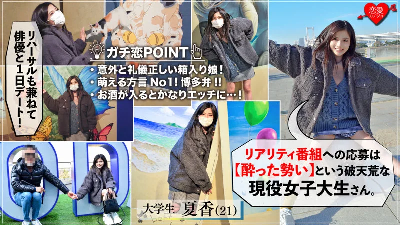 [EROF-015] Natsuka - R18 - 172501