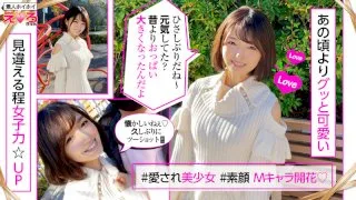 [ERK-017] Mirei-chan - R18 - 172672