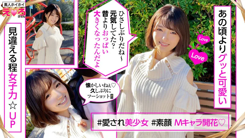 [ERK-017] Mirei-chan - R18 - 172672