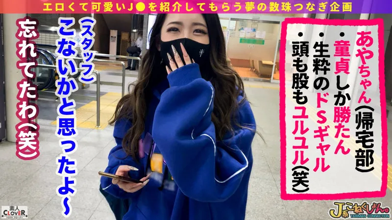 [STCV-052] Aya - R18 - 172722