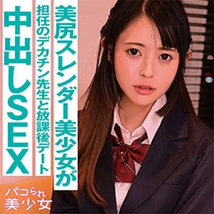 [STOK-014] Kaede - R18 - 172781