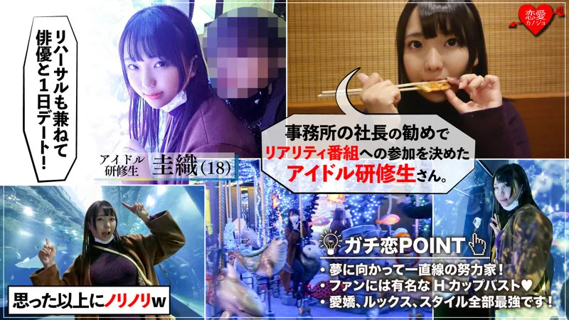 [EROF-017] Kaori - R18 - 172793