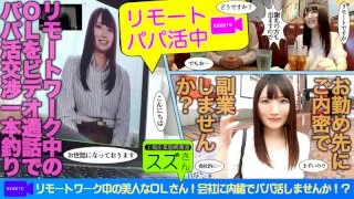 [SROM-010] Suzu - R18 - 172941