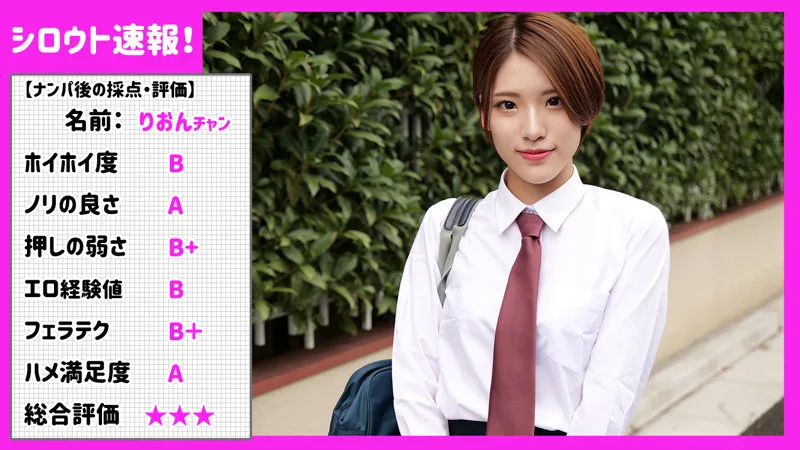 [SKHO-027] Riona - R18 - 173135