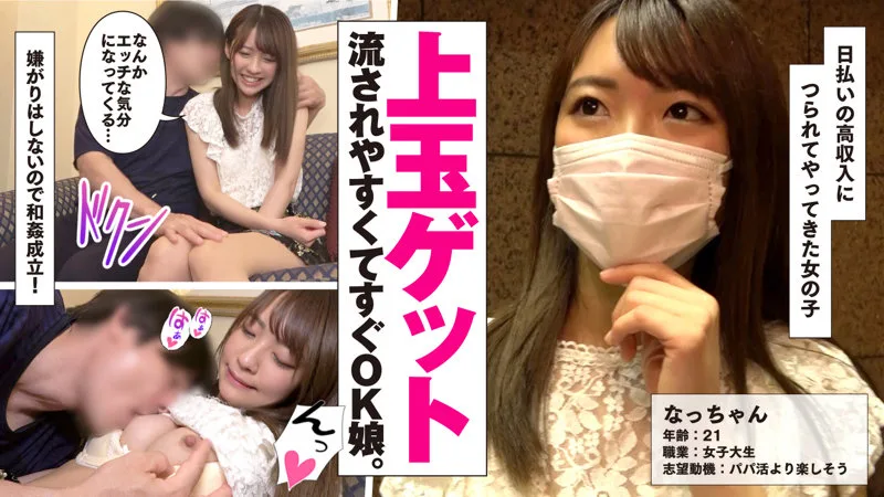 [HIBR-018] Natsu - R18 - 173231