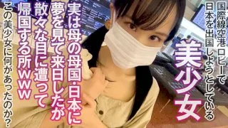 [OPCYN-252] Rara 2 - R18 - 173404