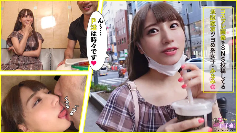 [OTAT-008] Minami-san - R18 - 173492