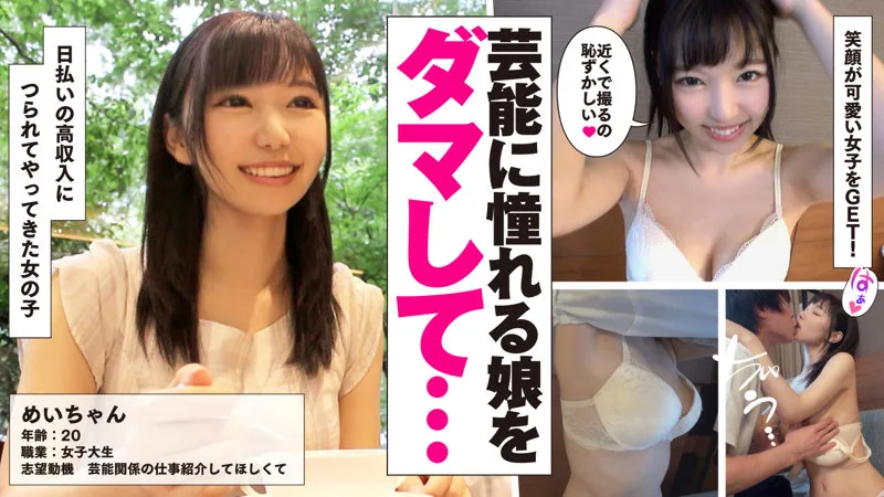 [HIBR-020] Mei - R18 - 173506