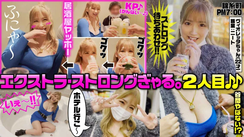 [YAHO-029] Violetta-chan - R18 - 173582