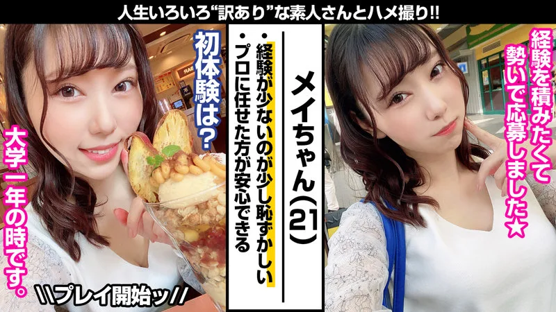 [WKAS-010] Mei - R18 - 173618