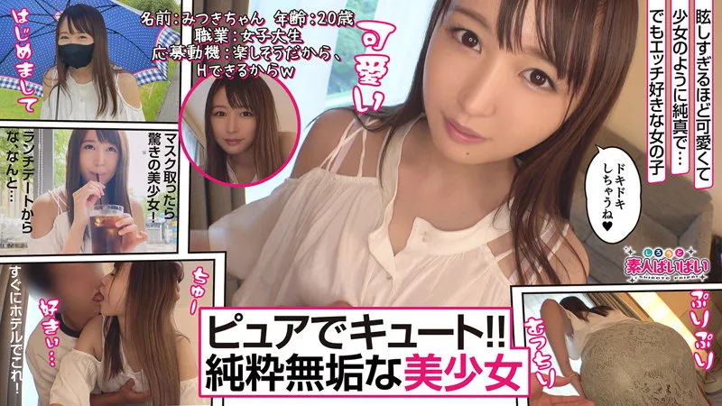 [PAI-006] Mitsuki - R18 - 173630