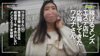 [GESB-002] Wakana-san - R18 - 173768