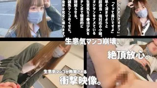 [SMUS-004] Ren - R18 - 173878