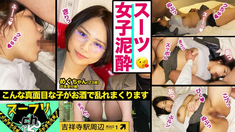 [SPFR-011] Megu - R18 - 173968