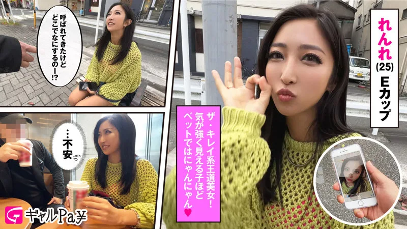 [GLP-008] Renre-chan - R18 - 174054