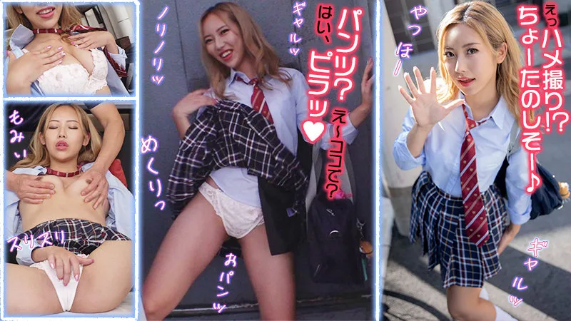 [OREX-364] Emma-chan - R18 - 174212