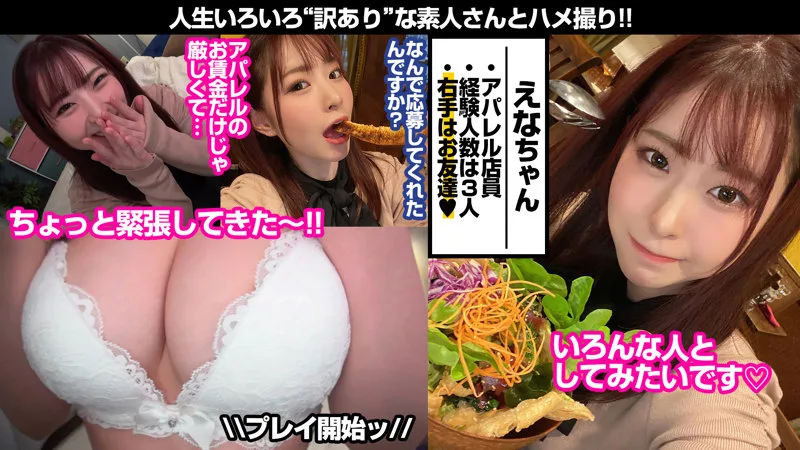 [WKAS-013] Ena - R18 - 174224